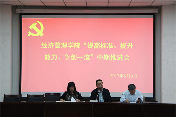 我院召开“两提一创”中期推进会 我院召开“两提一创”中期推进会