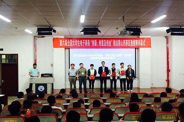 第六届全国大学生电子商务“创新、创意及创业”挑战赛山西赛区决赛在kaiyun官网圆满落幕 第六届全国大学生电子商务“创新、创意及创业”挑战赛山西赛区决赛在kaiyun官网圆满落幕