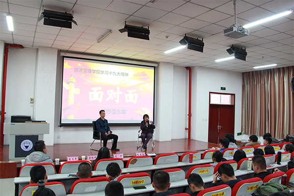 我院开展学习十九大精神面对面活动——理想信念篇 我院开展学习十九大精神面对面活动——理想信念篇