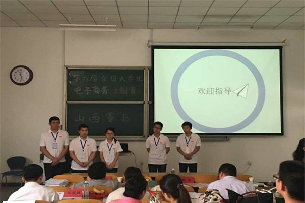 第六届全国大学生电子商务“创新、创意及创业”挑战赛山西赛区决赛在kaiyun官网圆满落幕 第六届全国大学生电子商务“创新、创意及创业”挑战赛山西赛区决赛在kaiyun官网圆满落幕