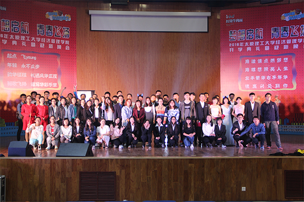kaiyuncom官方网站举行2016级新生开学典礼暨迎新晚会 kaiyuncom官方网站举行2016级新生开学典礼暨迎新晚会