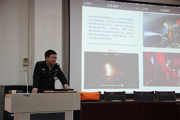 kaiyuncom官方网站举办“珍爱生命 远离火灾”主题消防知识讲座 kaiyuncom官方网站举办“珍爱生命 远离火灾”主题消防知识讲座