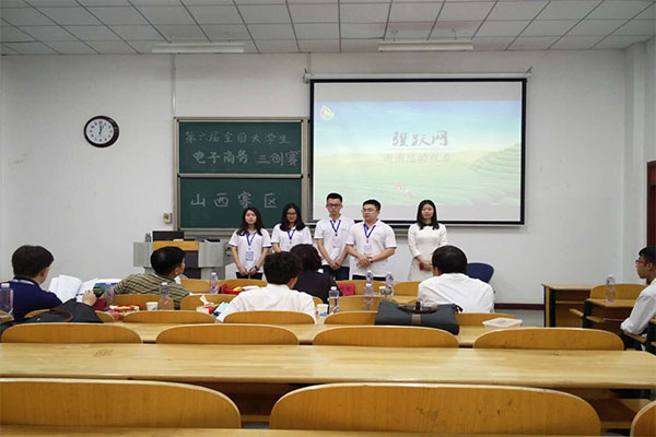 第六届全国大学生电子商务“创新、创意及创业”挑战赛山西赛区决赛在kaiyun官网圆满落幕 第六届全国大学生电子商务“创新、创意及创业”挑战赛山西赛区决赛在kaiyun官网圆满落幕