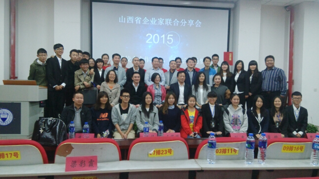 山西省企业家联合分享会在kaiyun官网成功举行 山西省企业家联合分享会在kaiyun官网成功举行