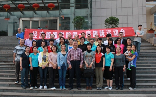 kaiyuncom官方网站第一届教职工趣味运动会 kaiyuncom官方网站第一届教职工趣味运动会