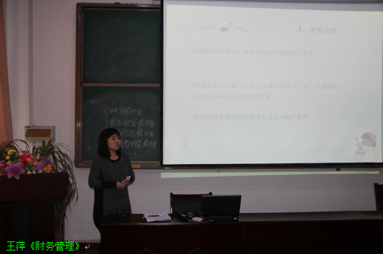 经管学院中青年教师基本功竞赛完美落幕 经管学院中青年教师基本功竞赛完美落幕