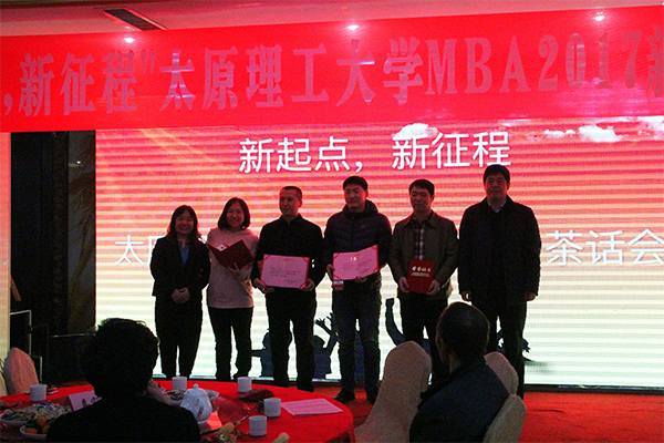 kaiyuncom官方网站举行“新起点,新征程”MBA2017新年茶话会 kaiyuncom官方网站举行“新起点,新征程”MBA2017新年茶话会