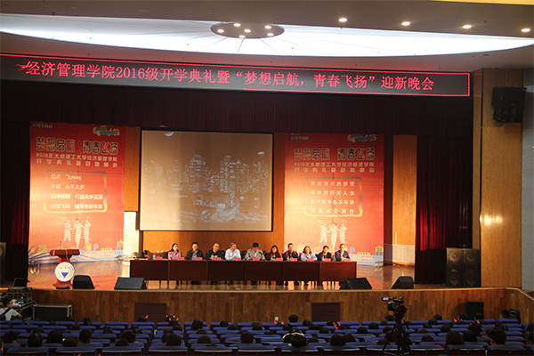 kaiyuncom官方网站举行2016级新生开学典礼暨迎新晚会 kaiyuncom官方网站举行2016级新生开学典礼暨迎新晚会