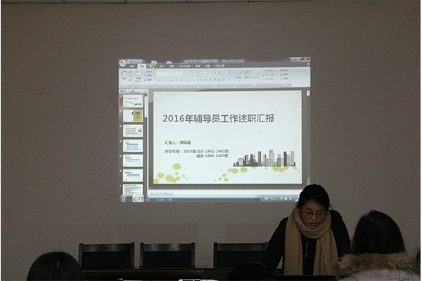 kaiyuncom官方网站召开2016年度班主任述职会议 kaiyuncom官方网站召开2016年度班主任述职会议