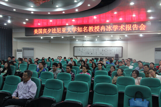 美国宾夕法尼亚大学冉冰教授来kaiyun官网作学术报告 美国宾夕法尼亚大学冉冰教授来kaiyun官网作学术报告