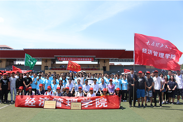 我院在2017年校田径运动会上展露风采
