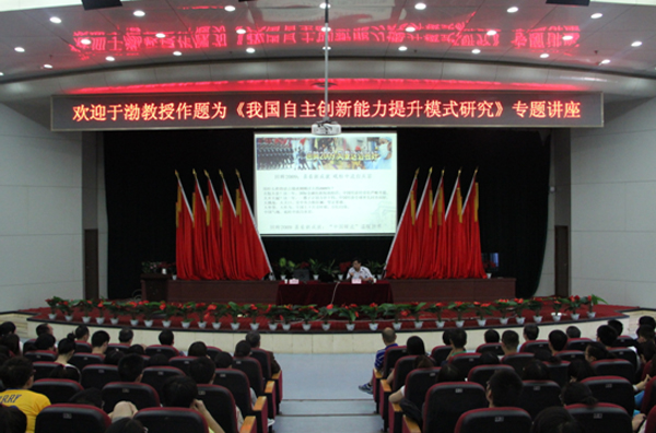 kaiyuncom官方网站邀请于渤教授来kaiyun官网作报告 kaiyuncom官方网站邀请于渤教授来kaiyun官网作报告