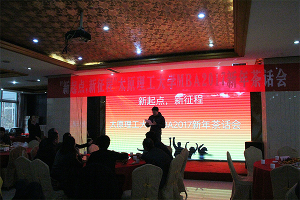 kaiyuncom官方网站举行“新起点,新征程”MBA2017新年茶话会 kaiyuncom官方网站举行“新起点,新征程”MBA2017新年茶话会