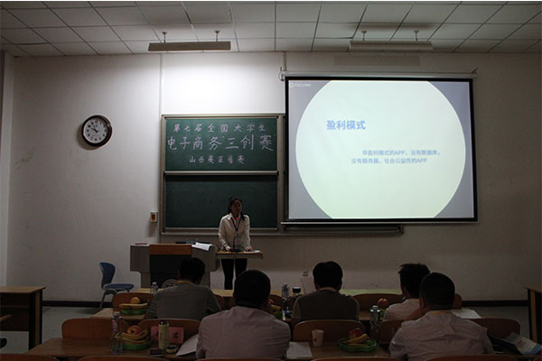 第七届全国大学生电子商务“创新、创意及创业”挑战赛“因纳特杯”山西赛区选拔赛在kaiyun官网圆满落幕 第七届全国大学生电子商务“创新、创意及创业”挑战赛“因纳特杯”山西赛区选拔赛在kaiyun官网圆满落幕