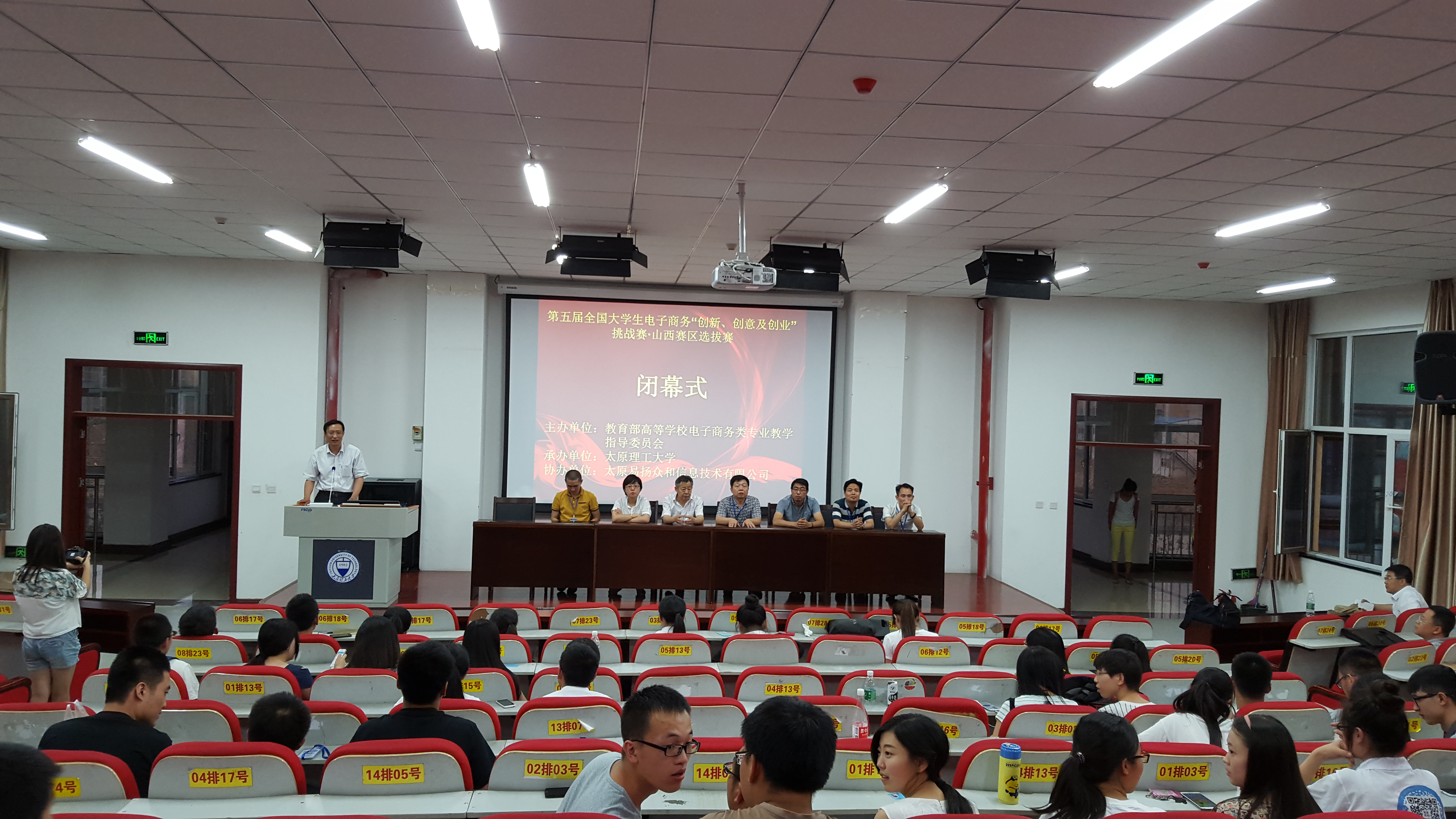第五届全国大学生电子商务“创新、创意及创业”挑战赛山西赛区选拔赛在kaiyun官网举行