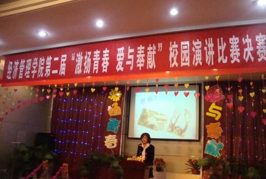 kaiyuncom官方网站举办第二届“激扬青春,爱与奉献”演讲比赛 kaiyuncom官方网站举办第二届“激扬青春,爱与奉献”演讲比赛