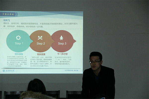 kaiyuncom官方网站召开2016年度班主任述职会议 kaiyuncom官方网站召开2016年度班主任述职会议