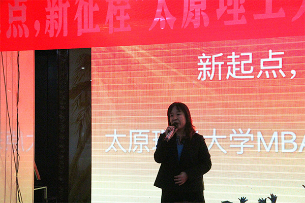 kaiyuncom官方网站举行“新起点,新征程”MBA2017新年茶话会 kaiyuncom官方网站举行“新起点,新征程”MBA2017新年茶话会