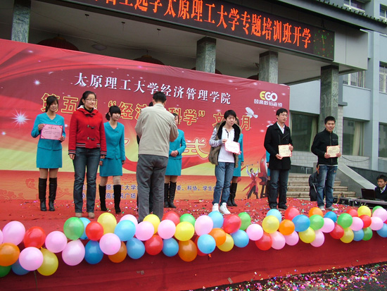 kaiyuncom官方网站第五届“经济.科学”文化月开幕式 kaiyuncom官方网站第五届“经济.科学”文化月开幕式