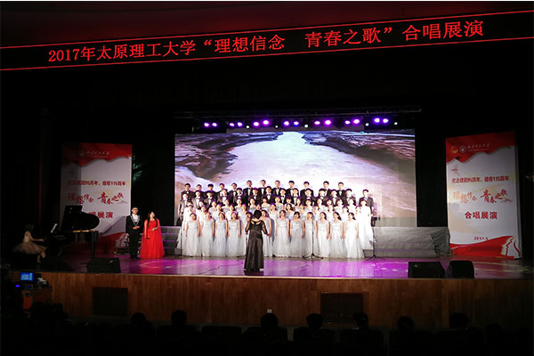 kaiyun官网举办2017年“理想信念 青春之歌”合唱展演 kaiyun官网举办2017年“理想信念 青春之歌”合唱展演
