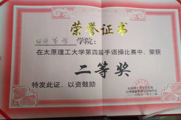 恭贺我院在kaiyuncom官方网站第四届“指绘心影,舞动生命”手语操大赛中荣获二等奖 恭贺我院在kaiyuncom官方网站第四届“指绘心影,舞动生命”手语操大赛中荣获二等奖