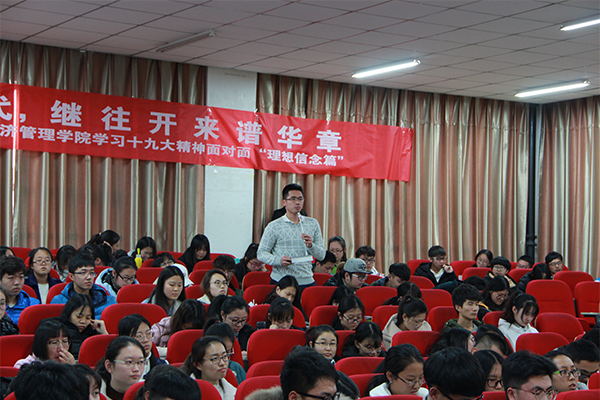 我院开展学习十九大精神面对面活动——理想信念篇 我院开展学习十九大精神面对面活动——理想信念篇