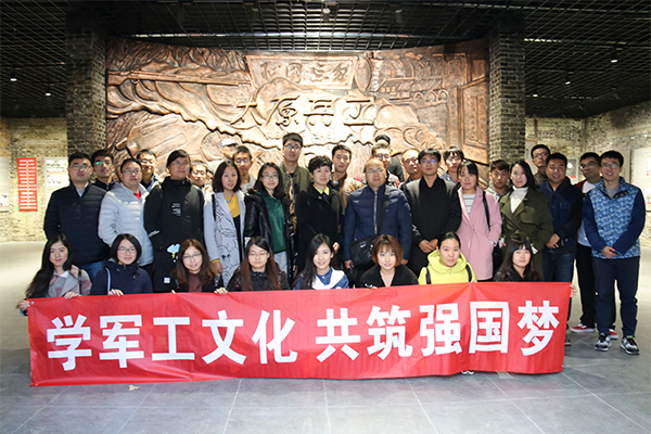 我院2017级MBA班学生赴山西北方机械有限责任公司参观学习 我院2017级MBA班学生赴山西北方机械有限责任公司参观学习