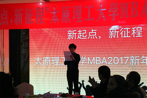 kaiyuncom官方网站举行“新起点,新征程”MBA2017新年茶话会 kaiyuncom官方网站举行“新起点,新征程”MBA2017新年茶话会