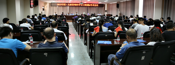2015中国太原管理科学与工程国际学术会议在kaiyun官网召开 2015中国太原管理科学与工程国际学术会议在kaiyun官网召开
