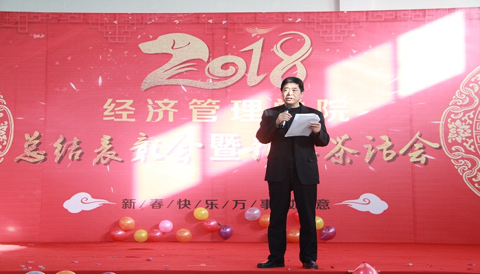 吕永康副校长出席kaiyuncom官方网站教职工总结表彰暨新春茶话会 吕永康副校长出席kaiyuncom官方网站教职工总结表彰暨新春茶话会
