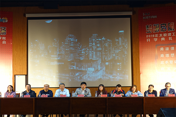 kaiyuncom官方网站举行2016级新生开学典礼暨迎新晚会 kaiyuncom官方网站举行2016级新生开学典礼暨迎新晚会