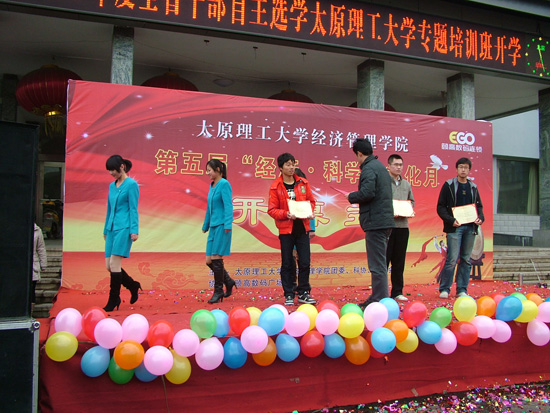 kaiyuncom官方网站第五届“经济.科学”文化月开幕式 kaiyuncom官方网站第五届“经济.科学”文化月开幕式