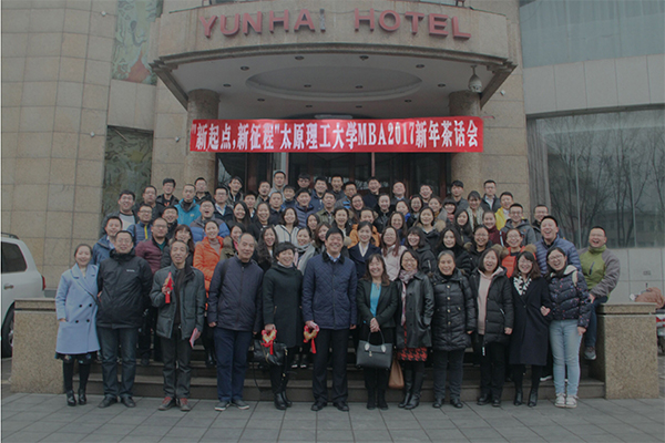 kaiyuncom官方网站举行“新起点,新征程”MBA2017新年茶话会 kaiyuncom官方网站举行“新起点,新征程”MBA2017新年茶话会
