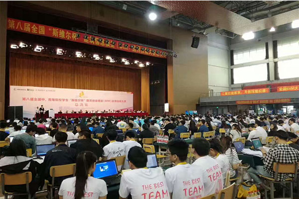 kaiyun官网在第八届全国“斯维尔杯”建筑信息模型(BIM)应用技能大赛总决赛中取得佳绩 kaiyun官网在第八届全国“斯维尔杯”建筑信息模型(BIM)应用技能大赛总决赛中取得佳绩