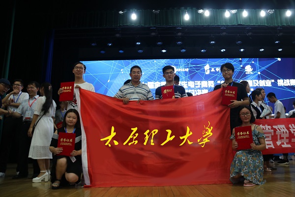 我院学生在第七届全国大学生电子商务“创新、创意及创业”总决赛中喜获佳绩 我院学生在第七届全国大学生电子商务“创新、创意及创业”总决赛中喜获佳绩