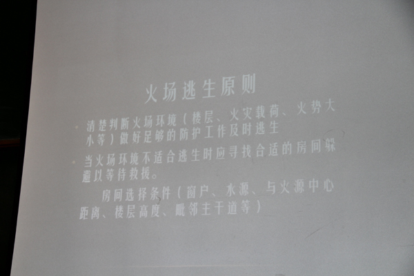 kaiyuncom官方网站举办消防安全知识讲座