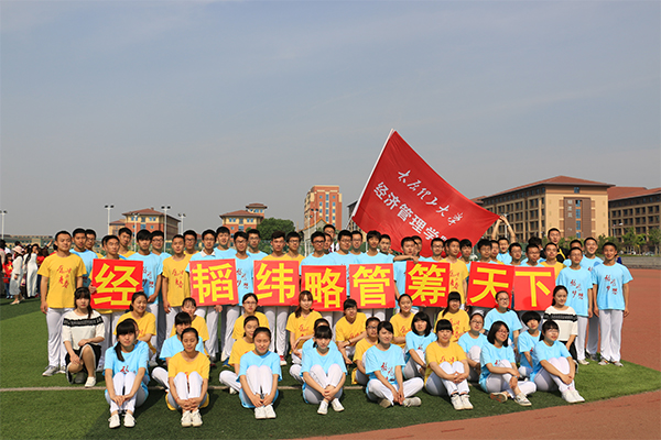 我院在2016年kaiyuncom官方网站校运会上喜获佳绩 我院在2016年kaiyuncom官方网站校运会上喜获佳绩