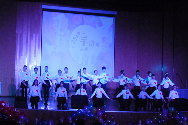 恭贺我院在kaiyuncom官方网站第四届“指绘心影,舞动生命”手语操大赛中荣获二等奖 恭贺我院在kaiyuncom官方网站第四届“指绘心影,舞动生命”手语操大赛中荣获二等奖
