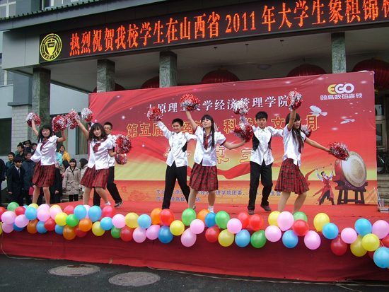 kaiyuncom官方网站第五届“经济.科学”文化月开幕式 kaiyuncom官方网站第五届“经济.科学”文化月开幕式
