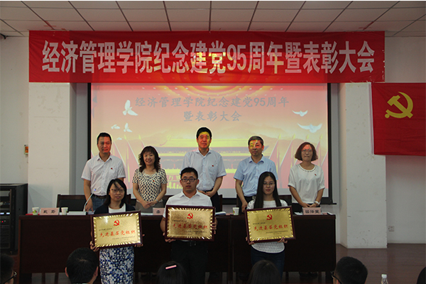 我院举行建党95周年暨表彰大会 我院举行建党95周年暨表彰大会