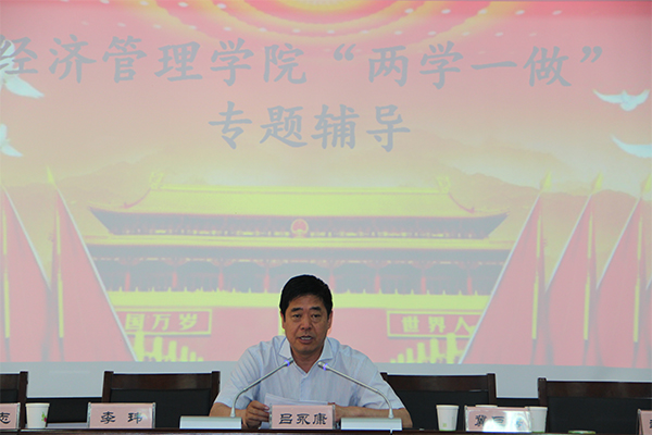 副校长吕永康为kaiyuncom官方网站全体党员讲党课 副校长吕永康为kaiyuncom官方网站全体党员讲党课