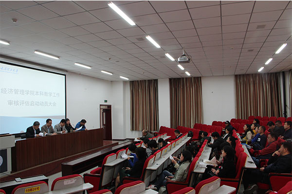 我院召开本科教学工作审核评估启动动员大会 我院召开本科教学工作审核评估启动动员大会