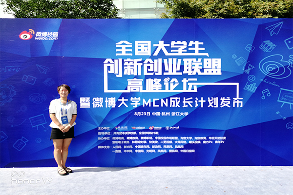 kaiyun官网在全国大学生创新创业联盟高峰论坛上取得佳绩 kaiyun官网在全国大学生创新创业联盟高峰论坛上取得佳绩