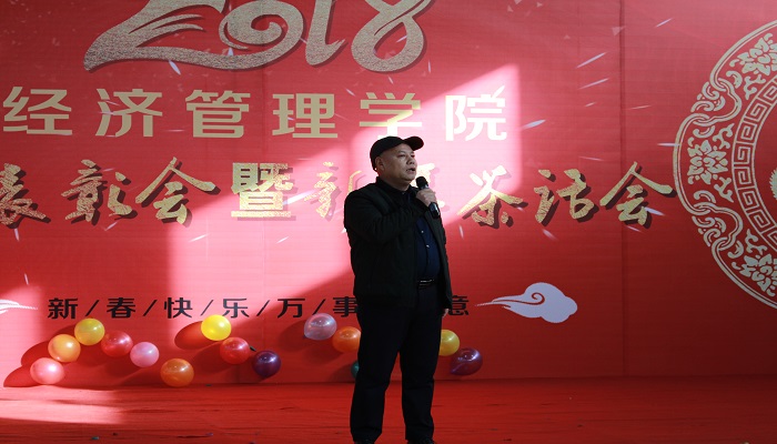 吕永康副校长出席kaiyuncom官方网站教职工总结表彰暨新春茶话会 吕永康副校长出席kaiyuncom官方网站教职工总结表彰暨新春茶话会
