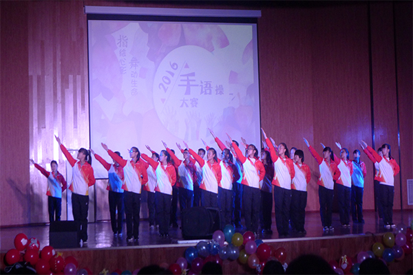 恭贺我院在kaiyuncom官方网站第四届“指绘心影,舞动生命”手语操大赛中荣获二等奖 恭贺我院在kaiyuncom官方网站第四届“指绘心影,舞动生命”手语操大赛中荣获二等奖