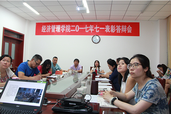 我院举行庆祝“七一”优秀党支部评选答辩会 我院举行庆祝“七一”优秀党支部评选答辩会