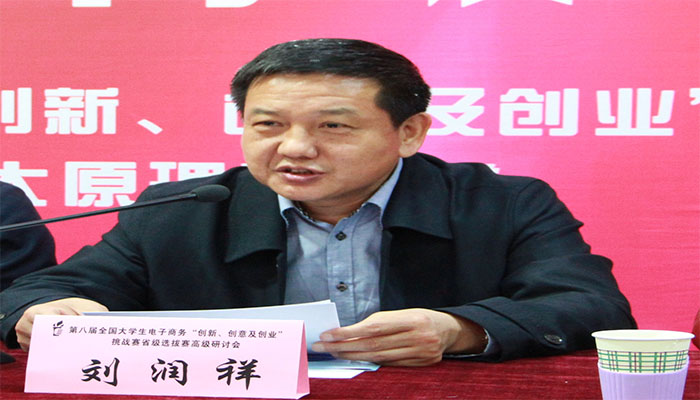 第八届全国大学生电子商务“创新、创意及创业”挑战赛省级选拔赛高级研讨会在kaiyun官网成功举办 第八届全国大学生电子商务“创新、创意及创业”挑战赛省级选拔赛高级研讨会在kaiyun官网成功举办