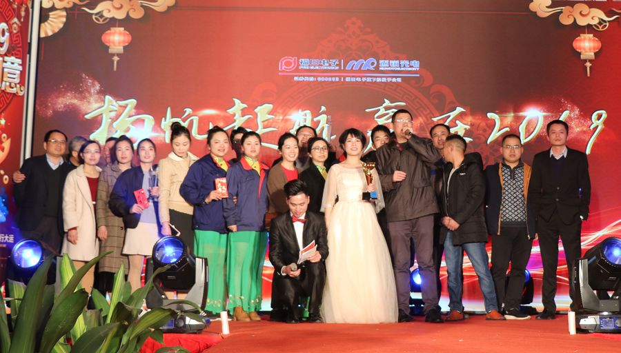 太阳光电2019年联欢晚会\颁奖.jpg